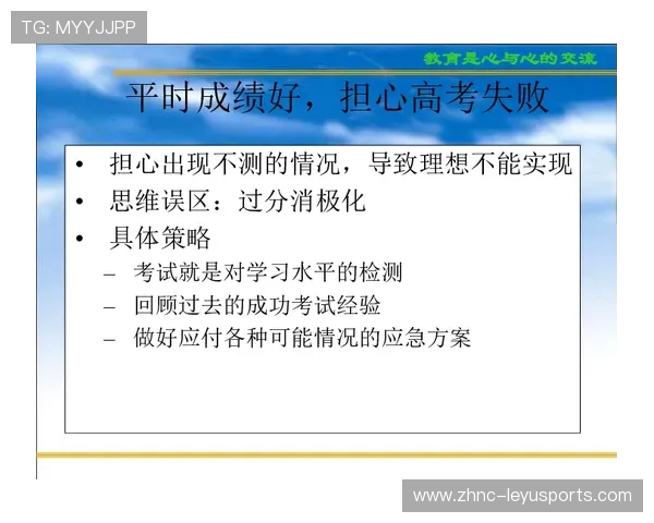 琜员如何通过心理训练提升稳定性，心理训练方法如何运用